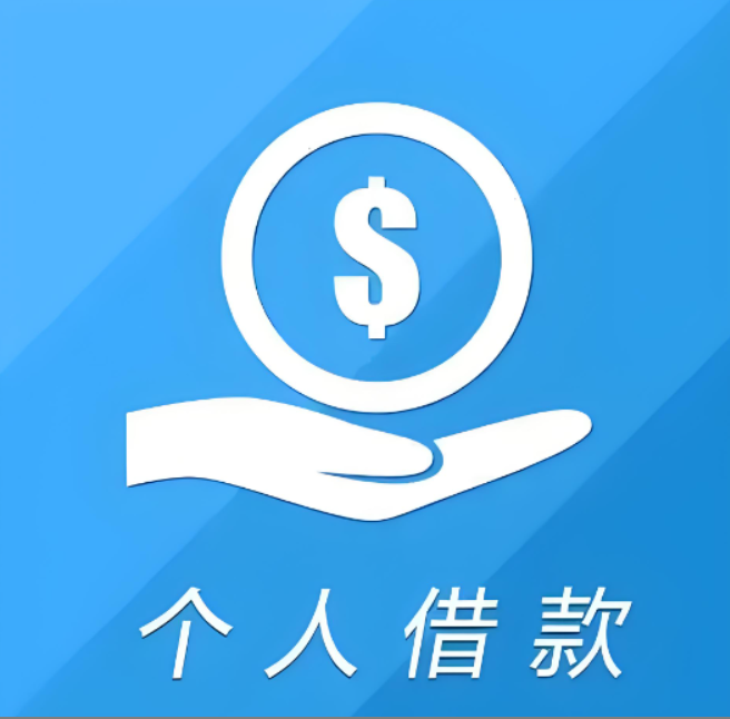 上海私人放款